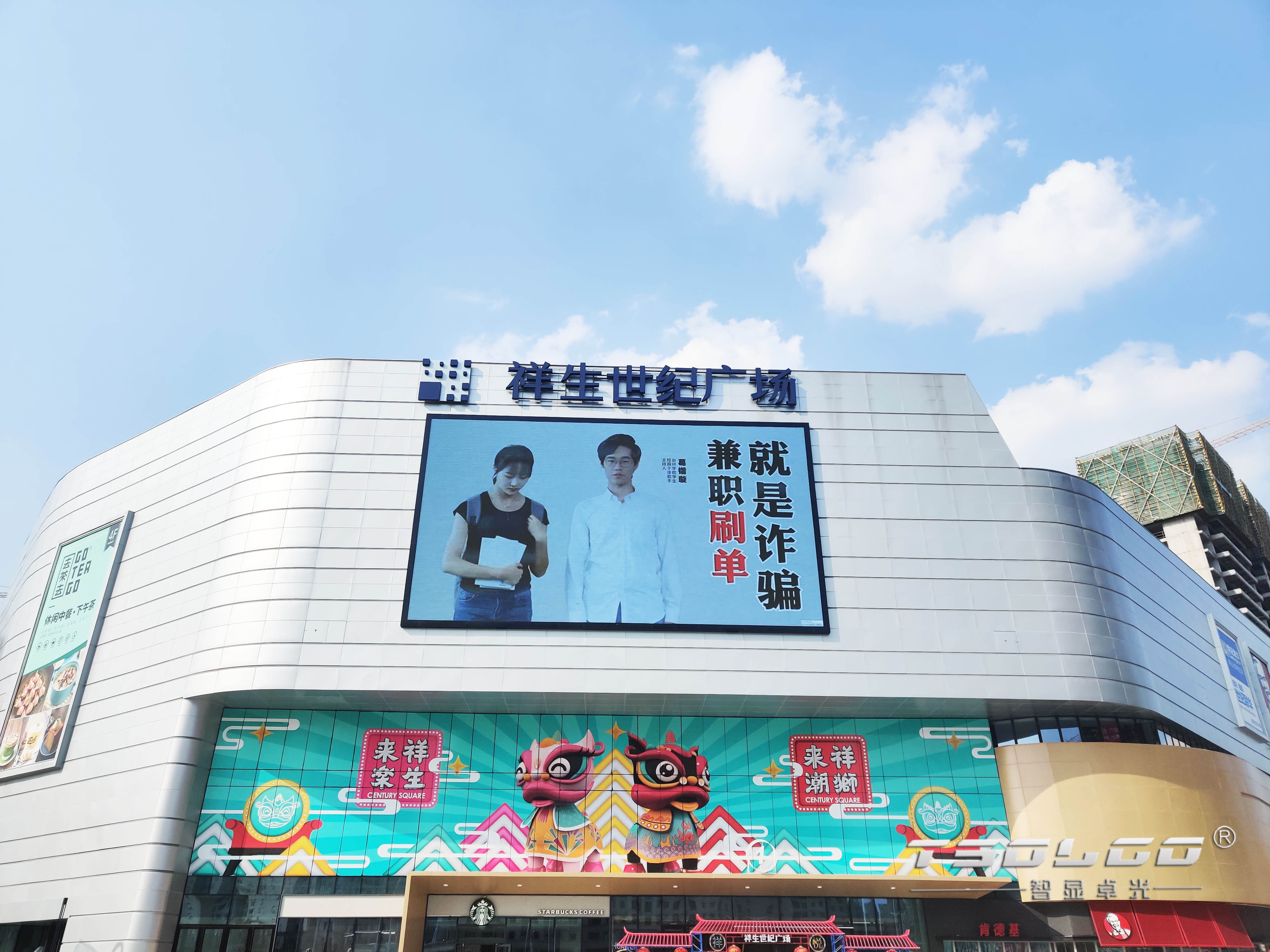 祥生世紀(jì)廣場(chǎng)